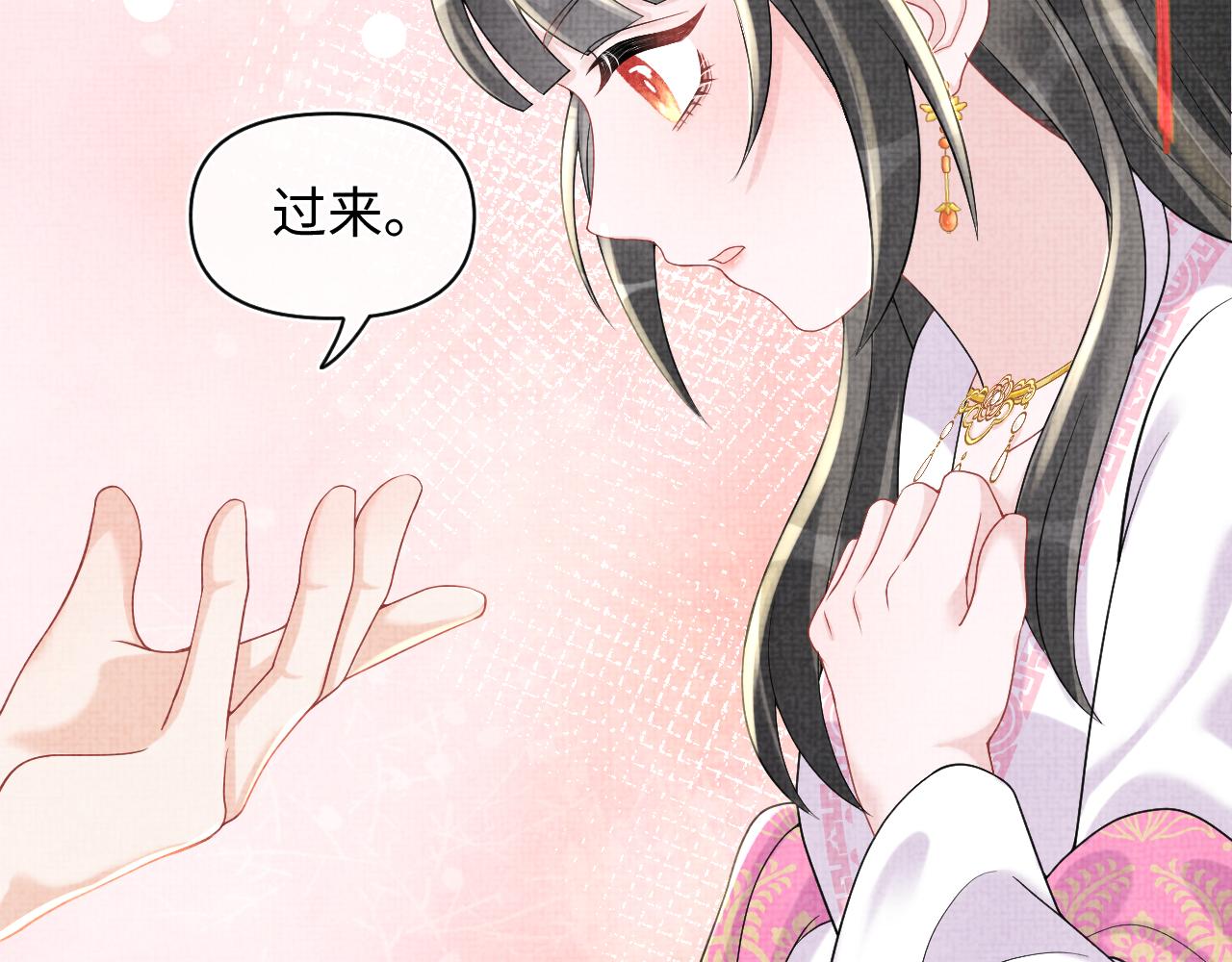 第74话 陛下的小棉袄们46