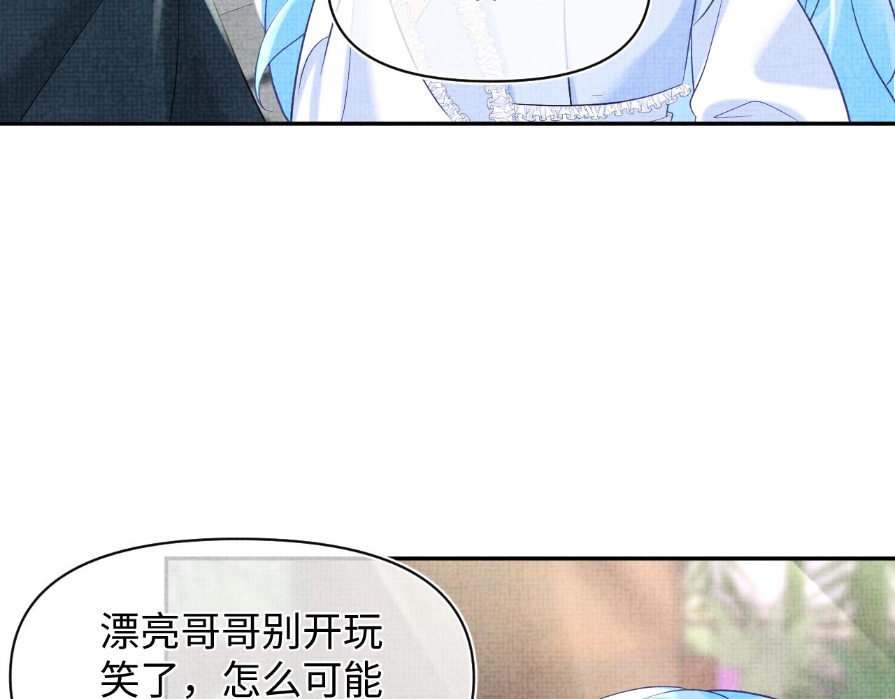 第74话 陛下的小棉袄们106