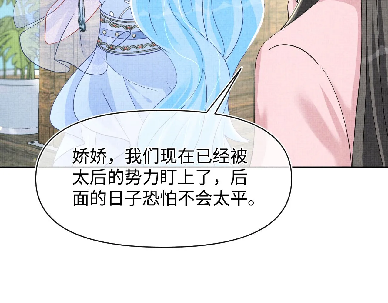 第180话 公主不是好惹的70
