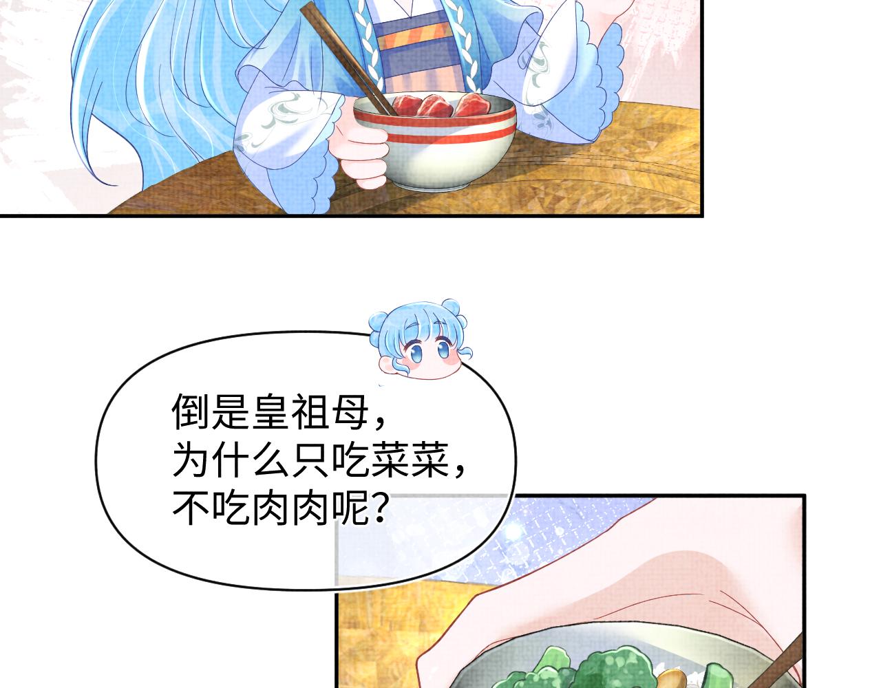 第126话 尝试皇祖母相处65