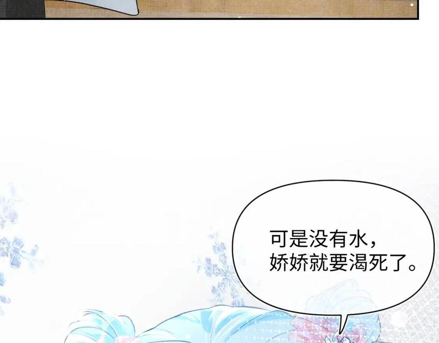 第42话 鲛人身份又被识破？29