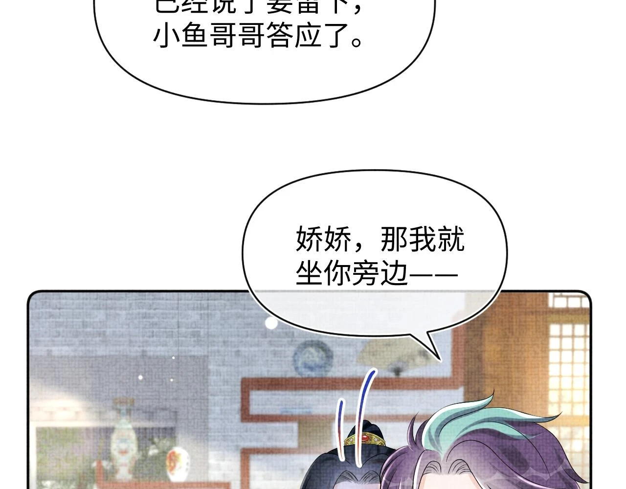 第155话 斗蛐蛐11