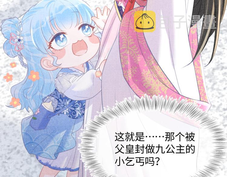 第5话 崽崽惨遭陷害18
