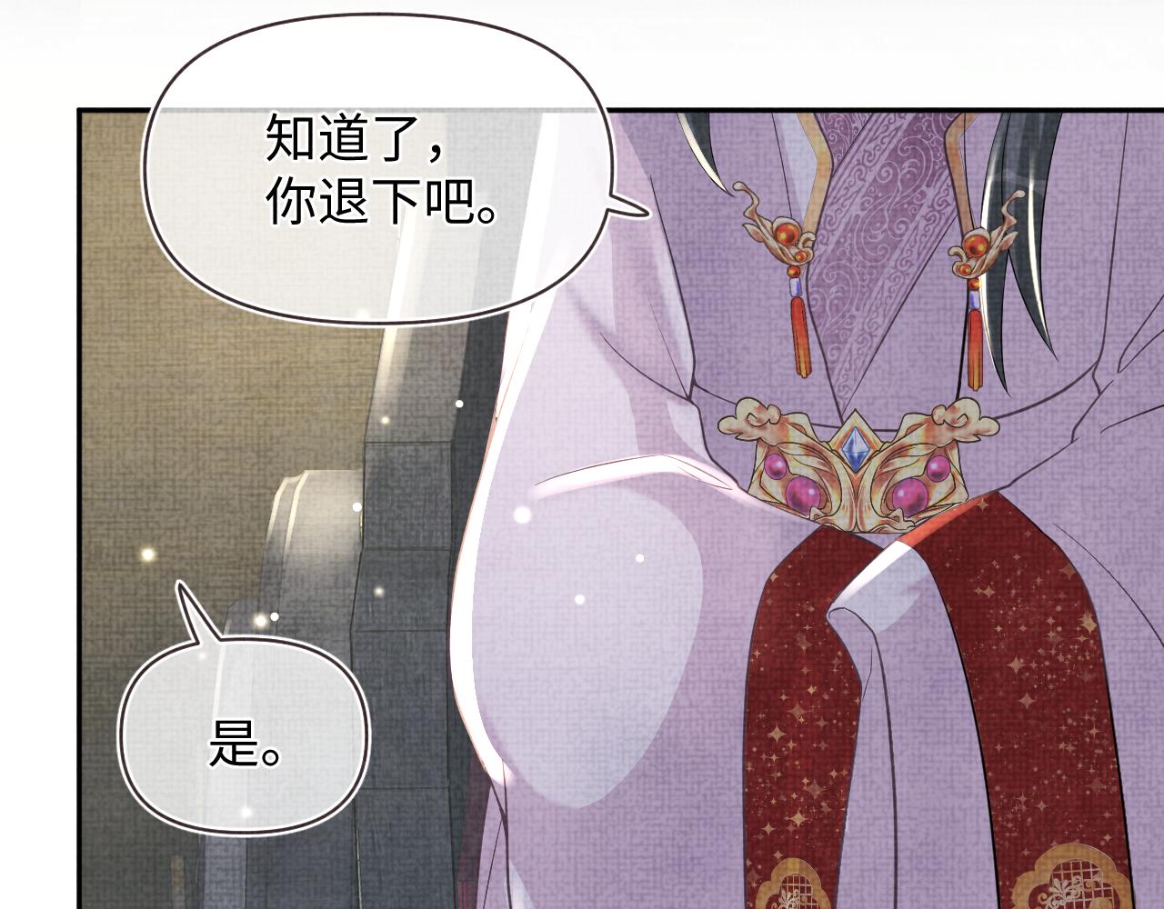 第50话 呆萌四皇子上线7