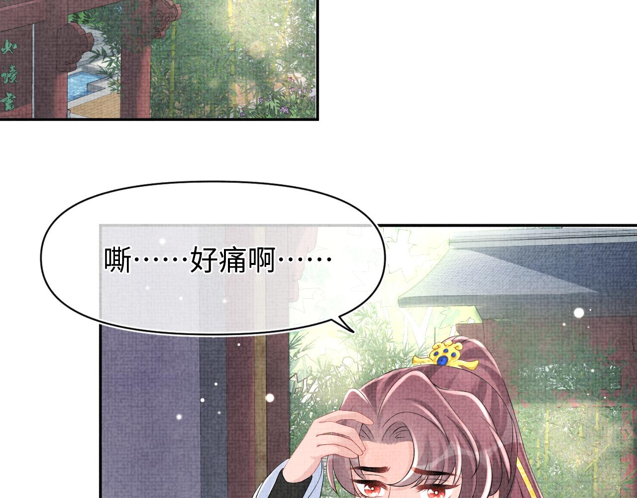 第93话 同桌又是漂亮哥哥5