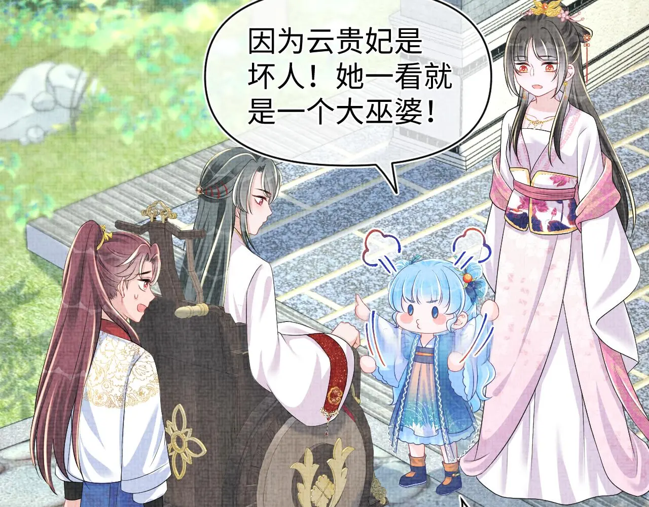 第145话 吃醋被发现6