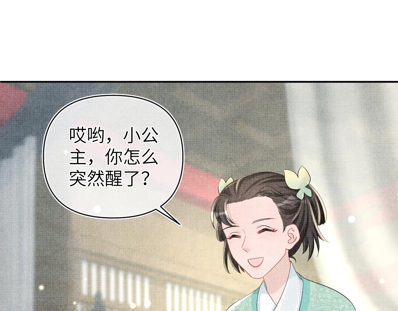 第80话 哭包撒娇76