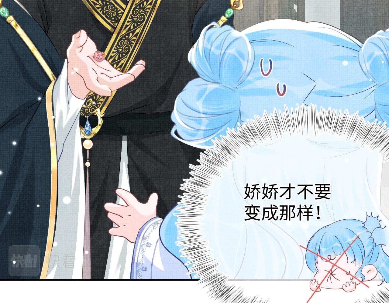 第49话 漂亮哥哥吃醋啦？80