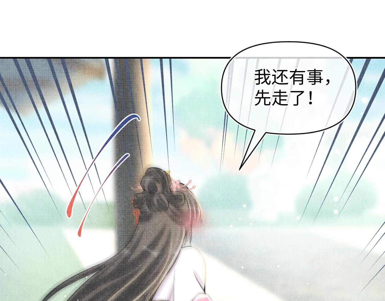 第17话 娇娇被欺负了51