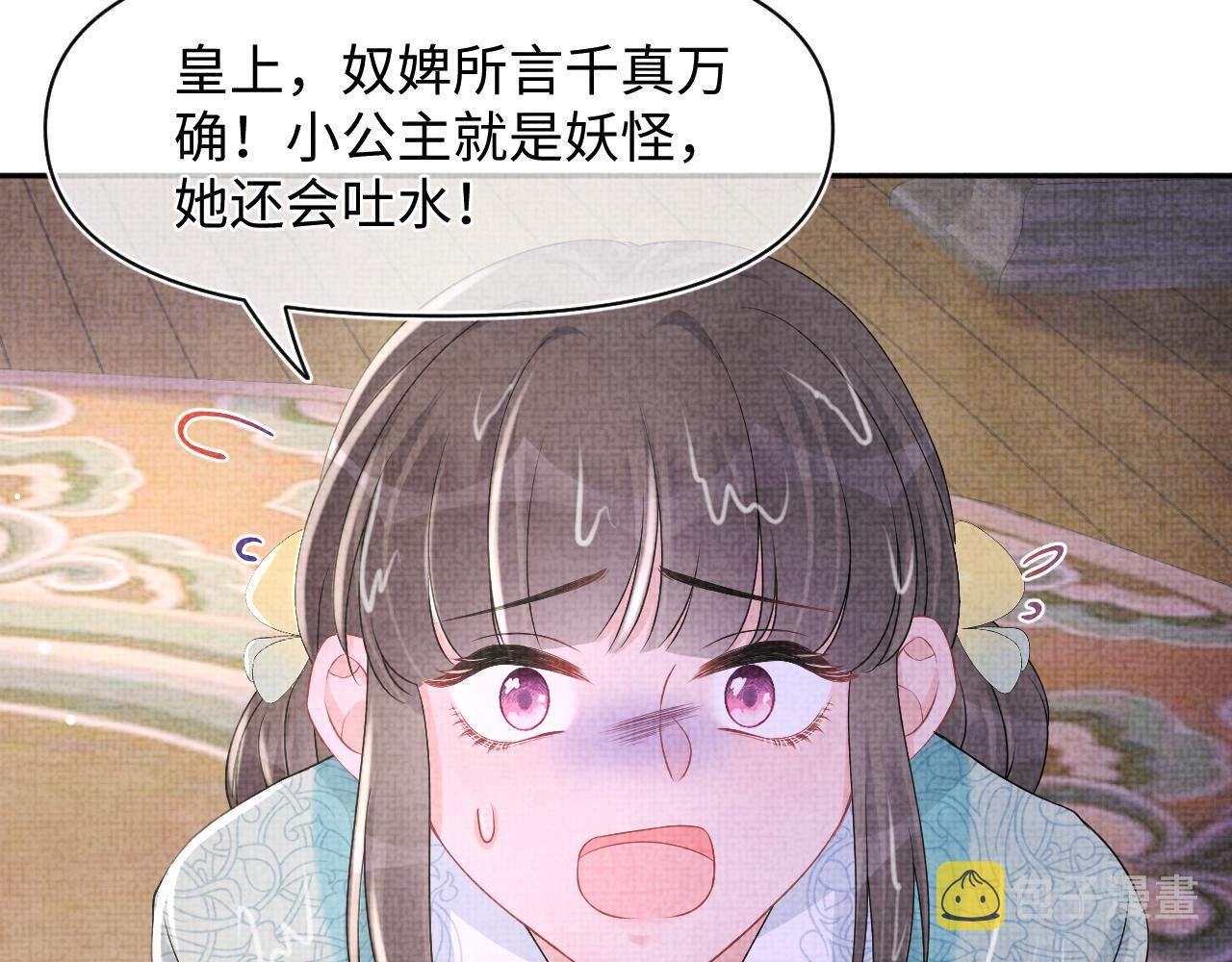 第109话五皇子登场90