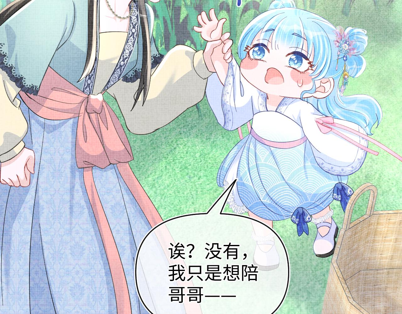 第54话 团宠小娇娇41