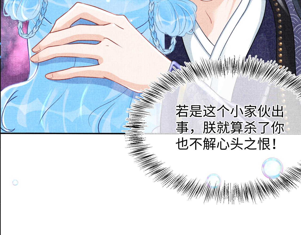 第57话 暖心的抱抱100