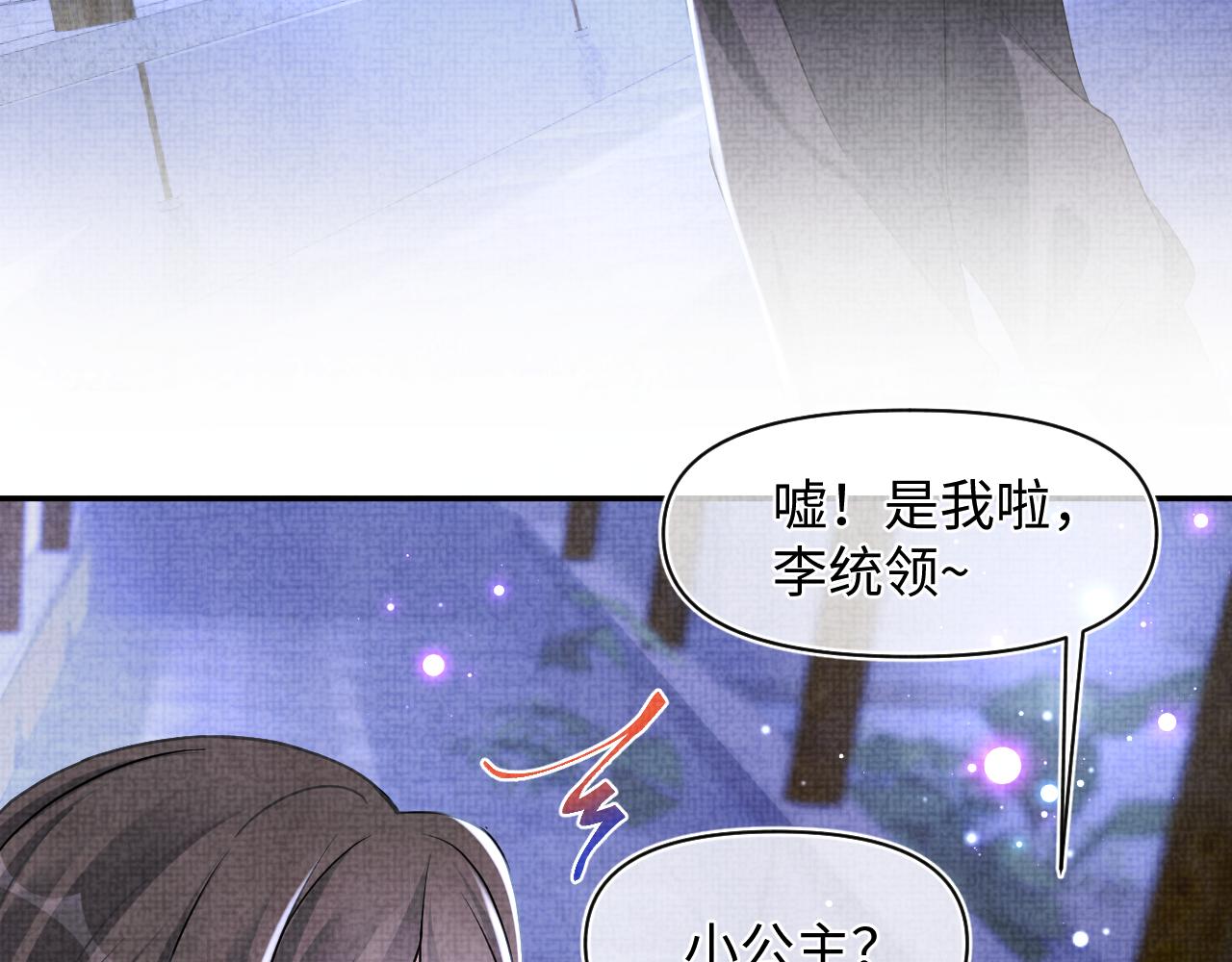 131话 燕惊澜被抓进军营89