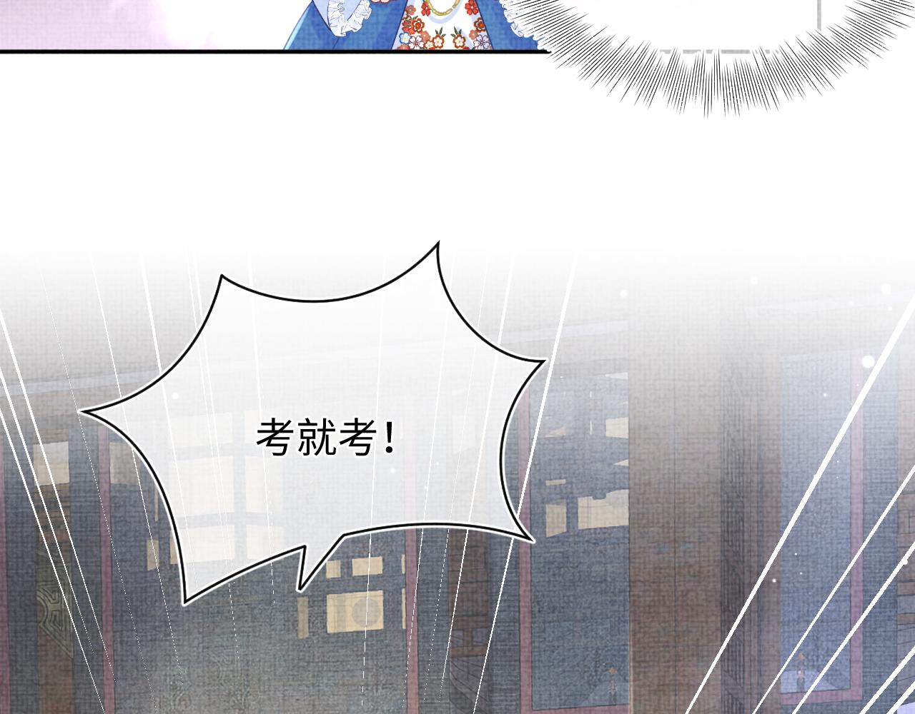 第87话 小花痴娇娇81