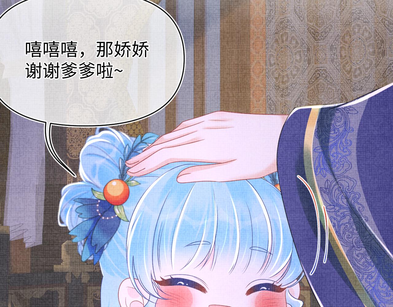 第142话 昏迷的娇娇79