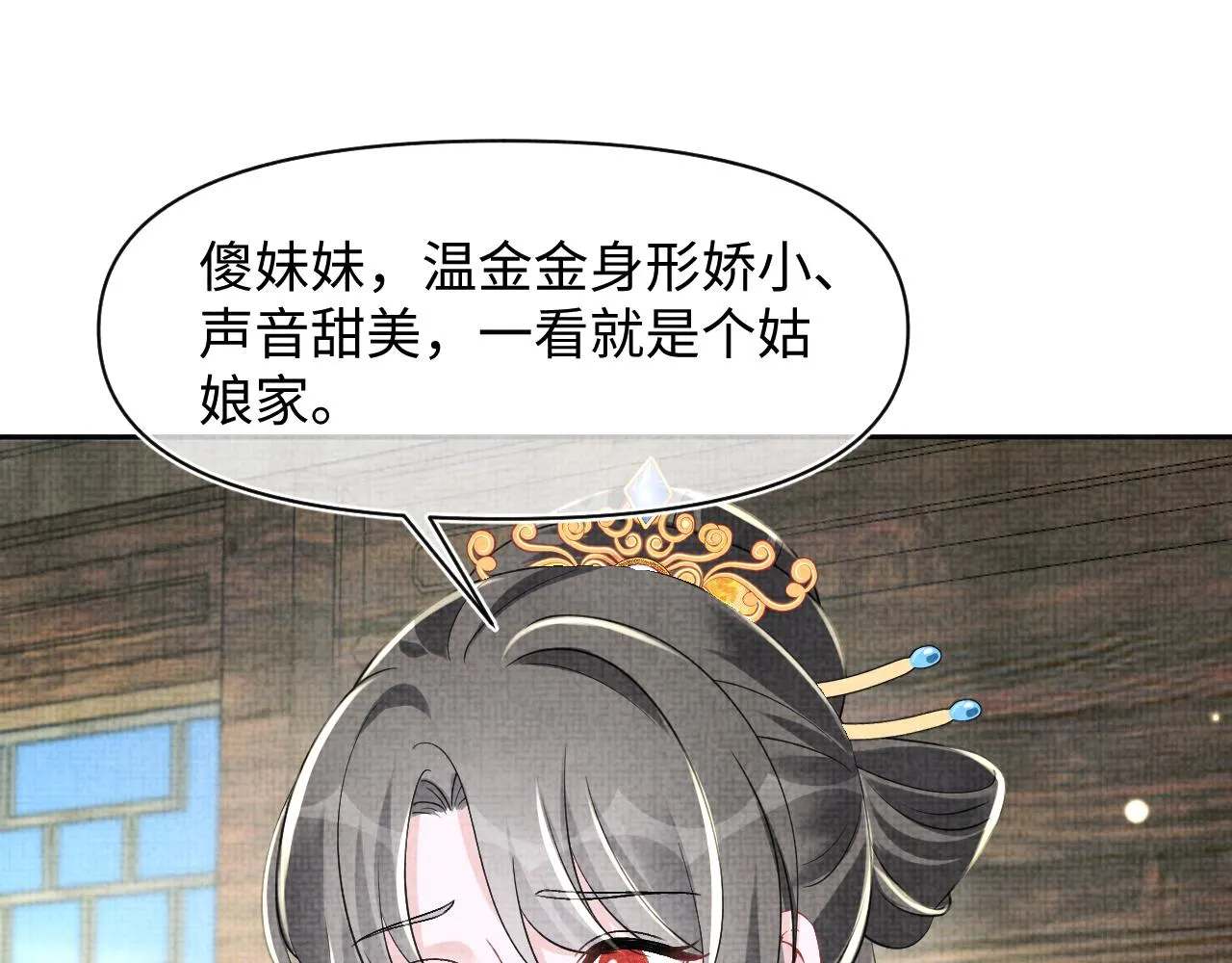 第181话 拒绝亲亲？26