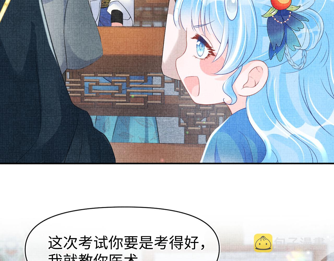 第107话萧景喻和大皇姐的秘密51