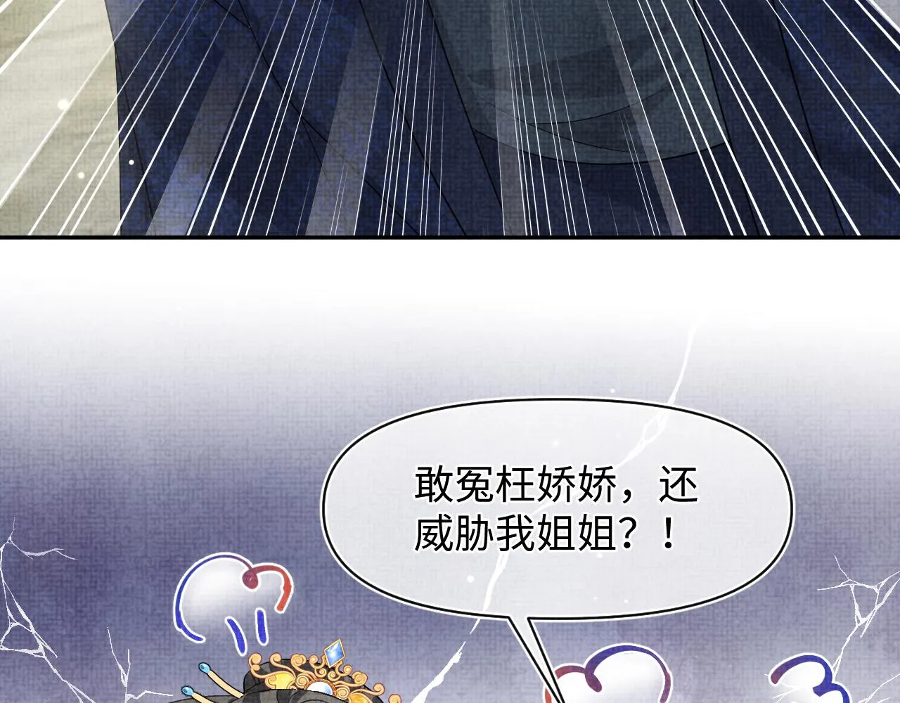 第180话 公主不是好惹的65