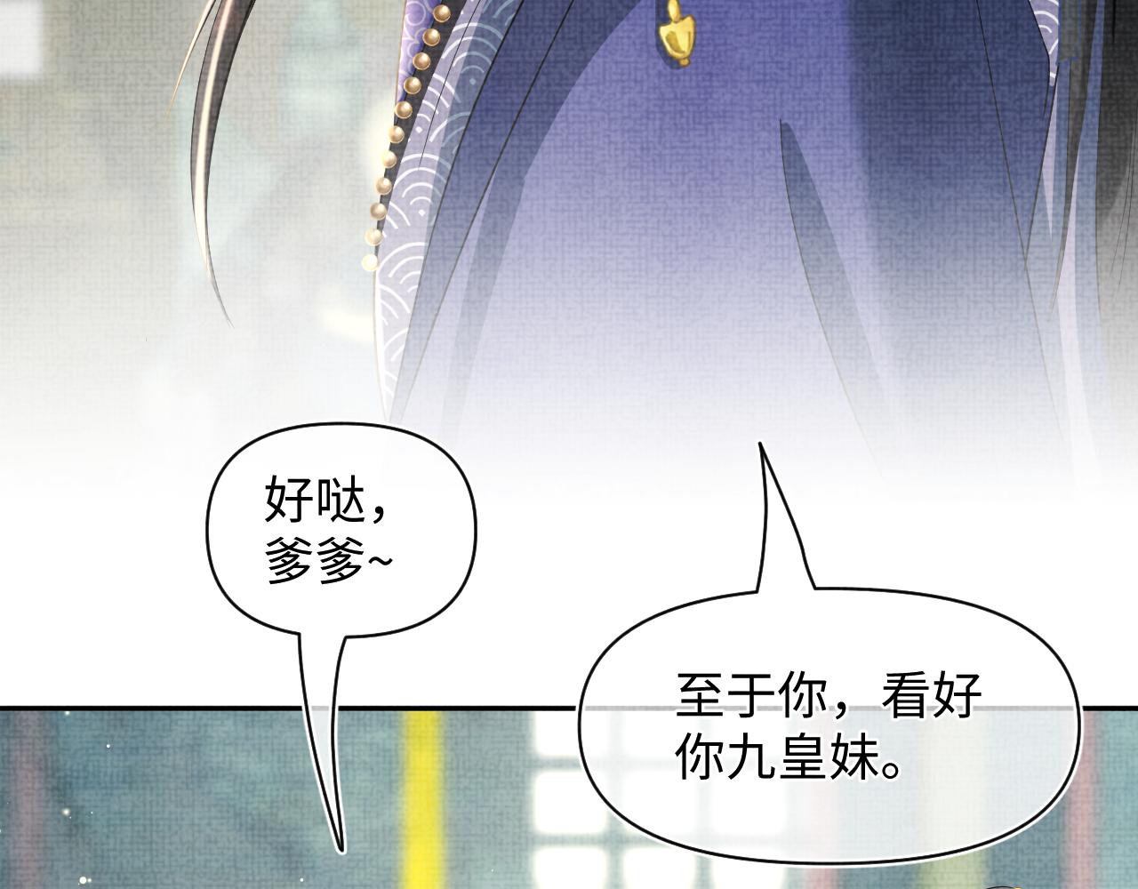 第20话 娇娇要救人！43