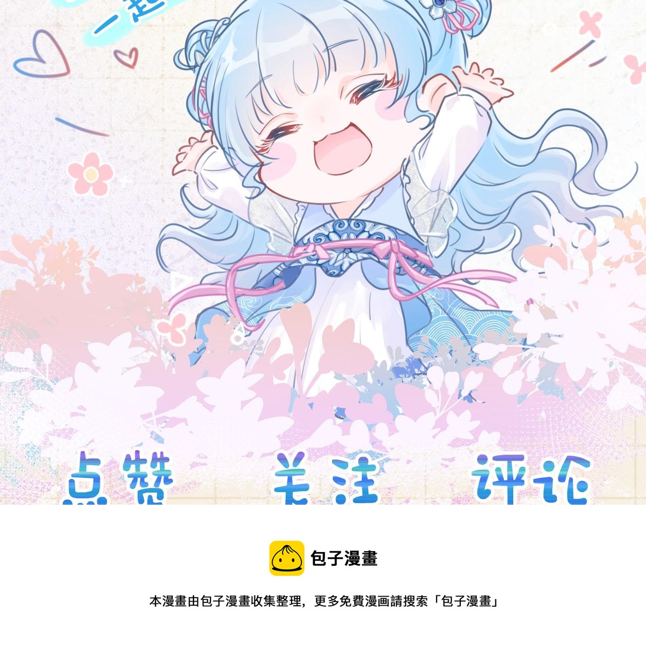 第76话 蹴鞠比赛110