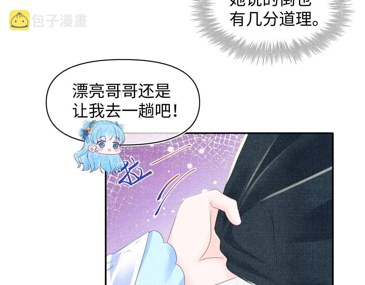 第150话 帮二皇子治腿16