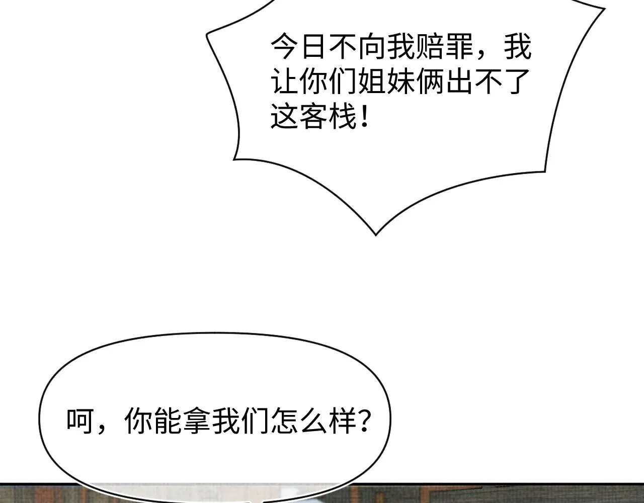 第180话 公主不是好惹的49