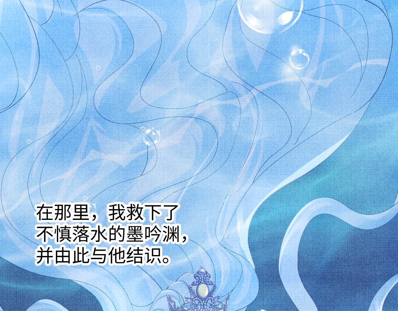第48话 初相遇，便倾心42