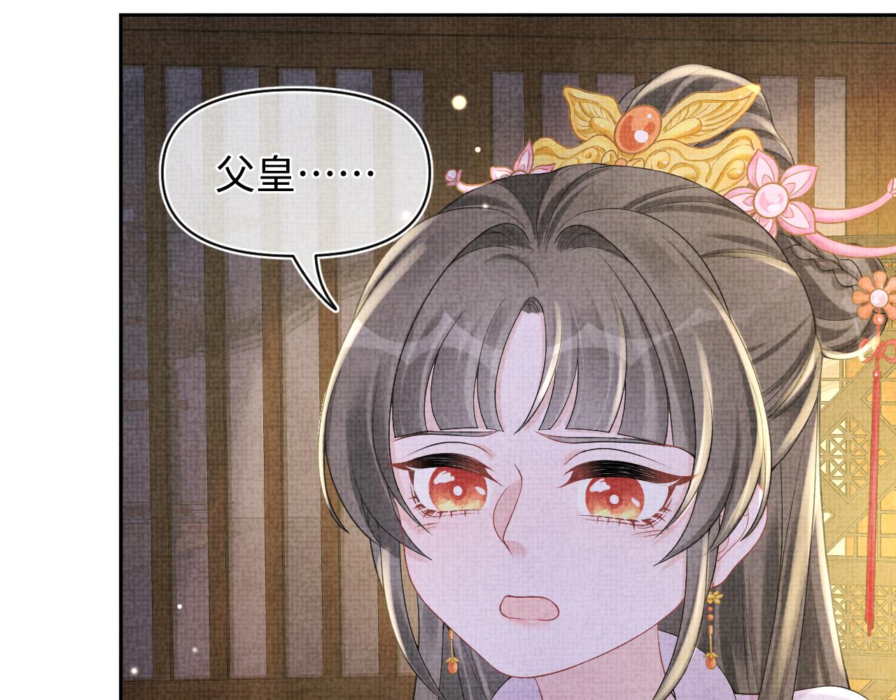 第74话 陛下的小棉袄们54