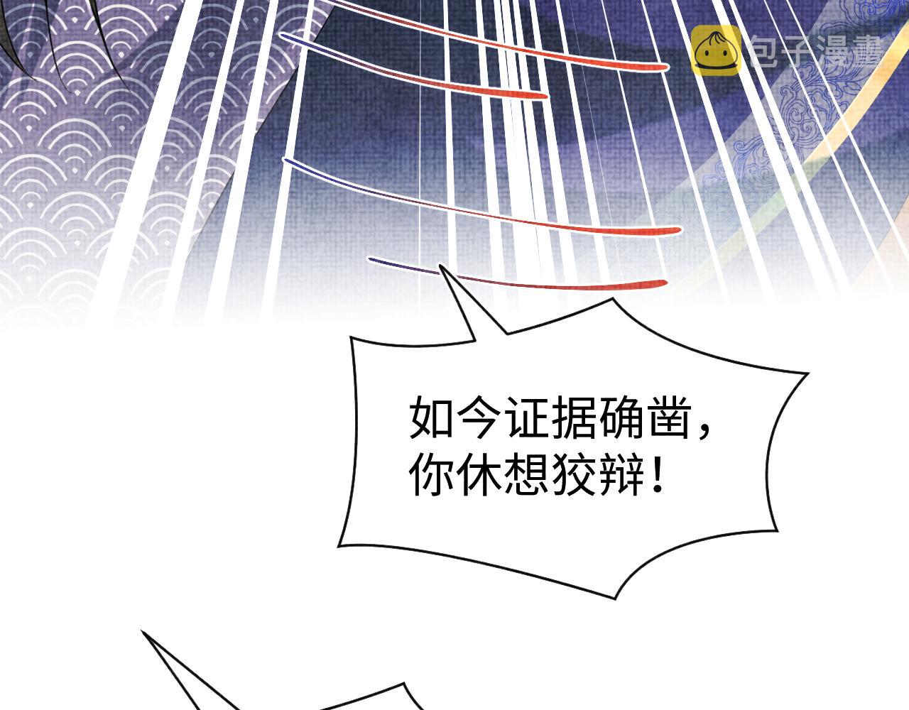 第147话 给二皇子的生日惊喜7