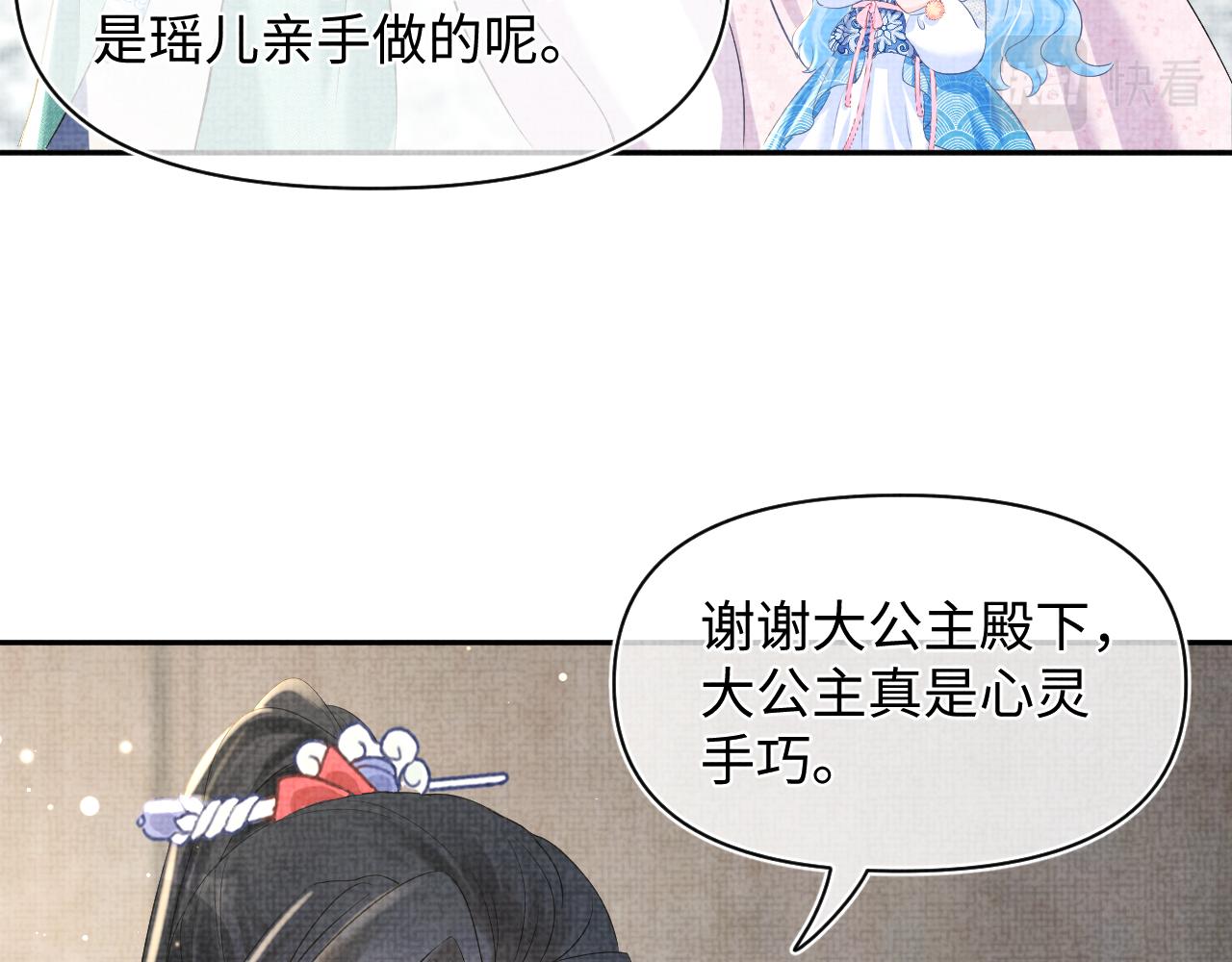 第17话 娇娇被欺负了31