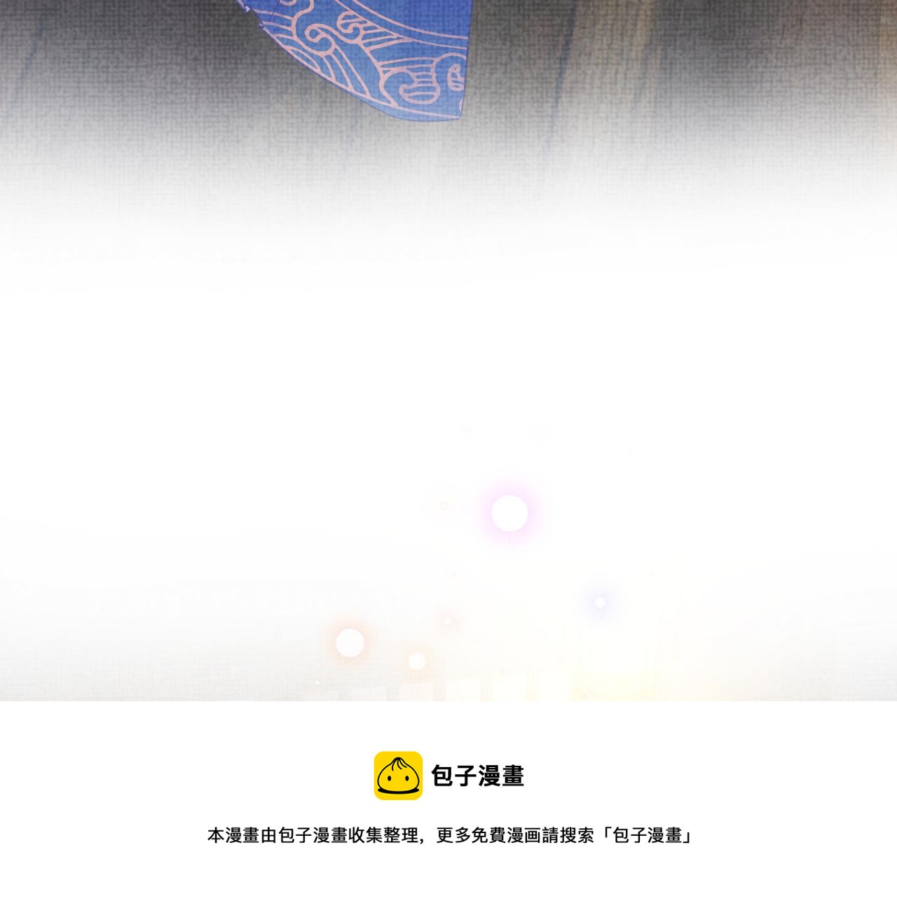 第65话 四皇子保护娇娇受伤！76