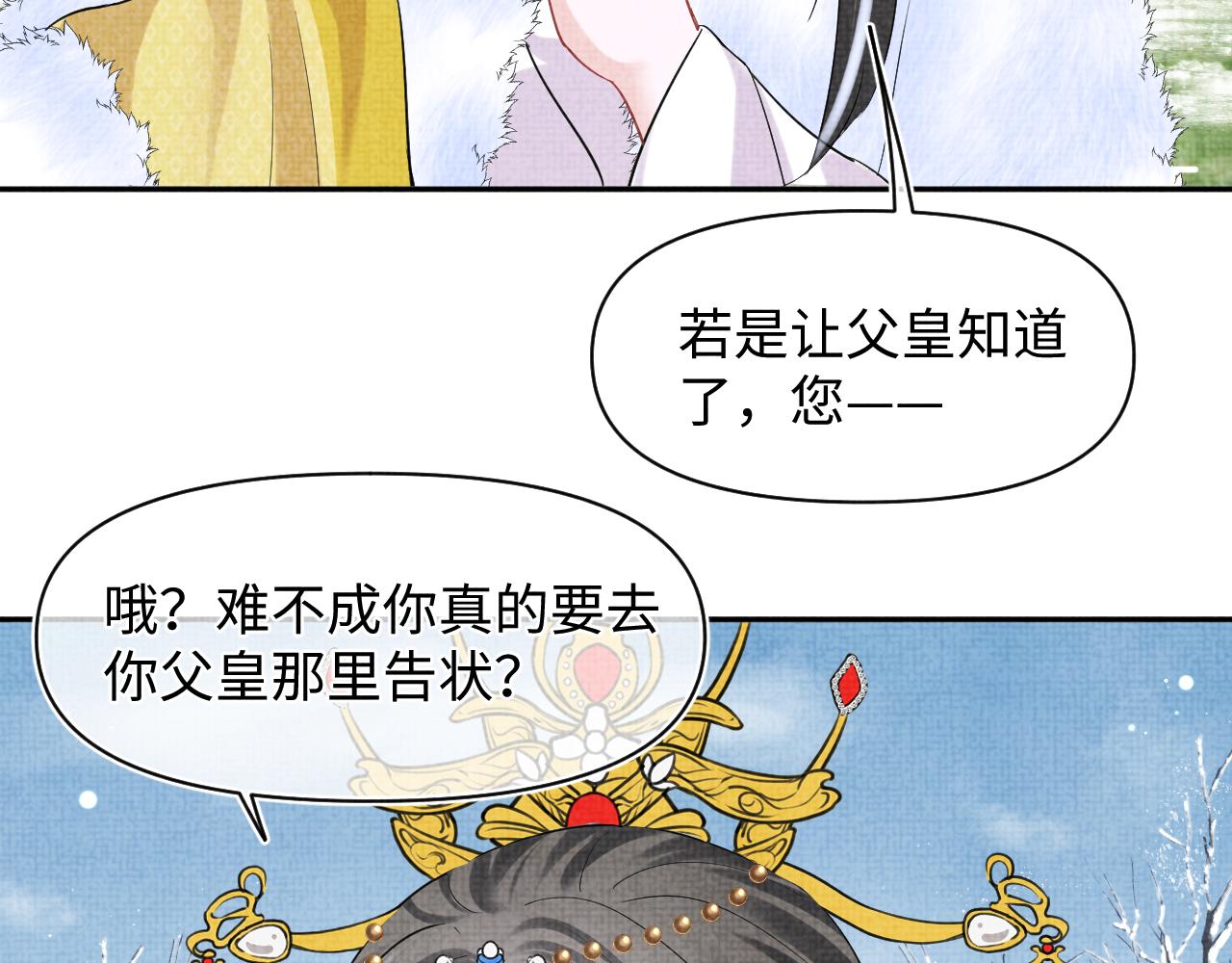 第99话古灵精怪小公举13