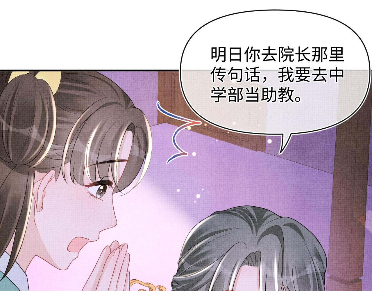 第121话 以牙还牙95