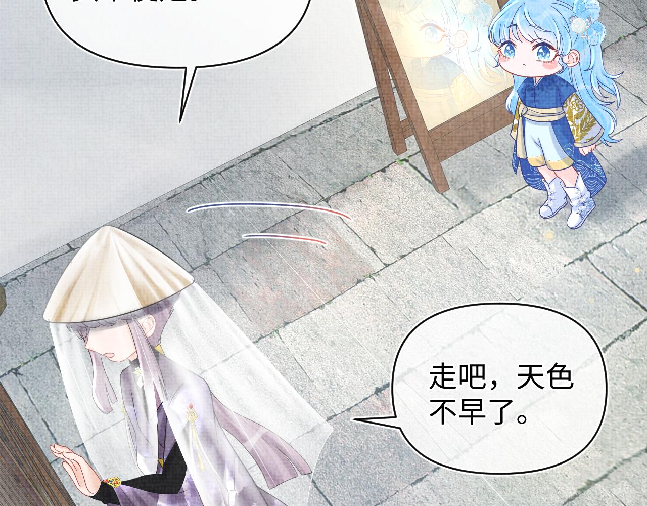 第67话 社恐四皇子的一日游75
