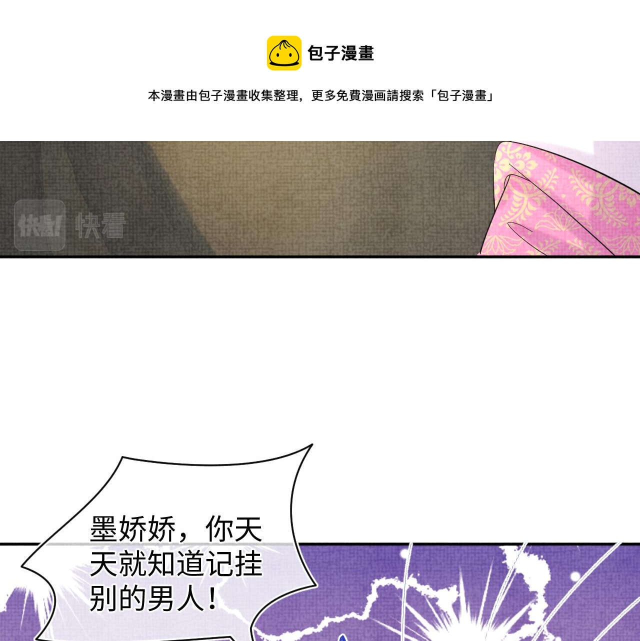第66话 情感小助手上线40