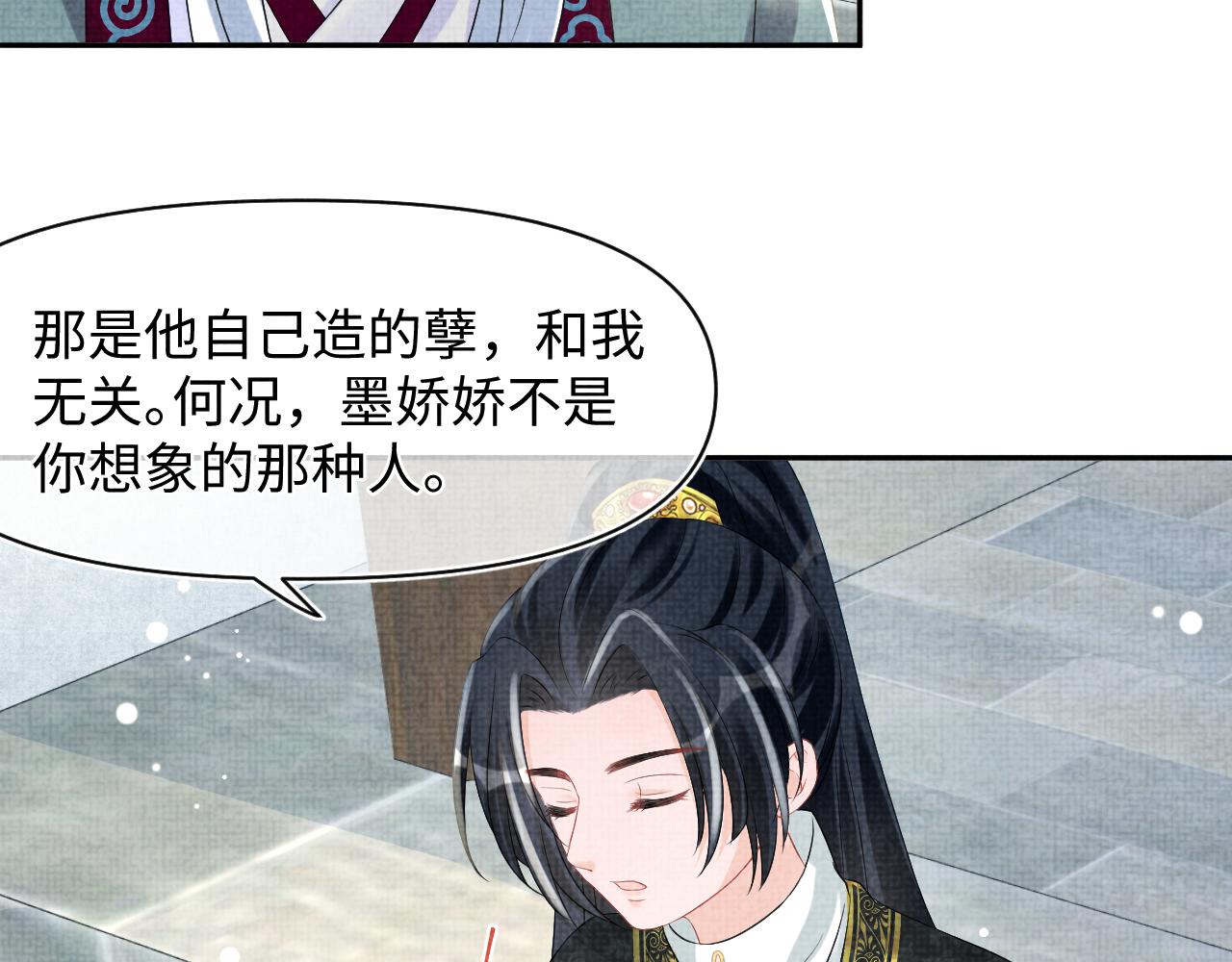 第91话 记仇的燕惊澜30