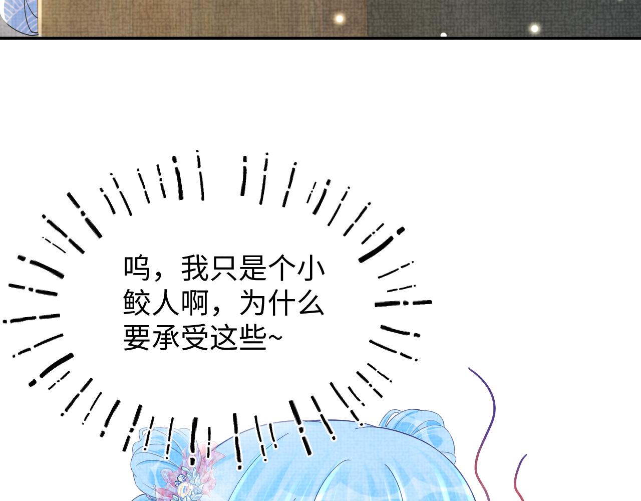 第51话 哥哥们因娇娇争吵？17