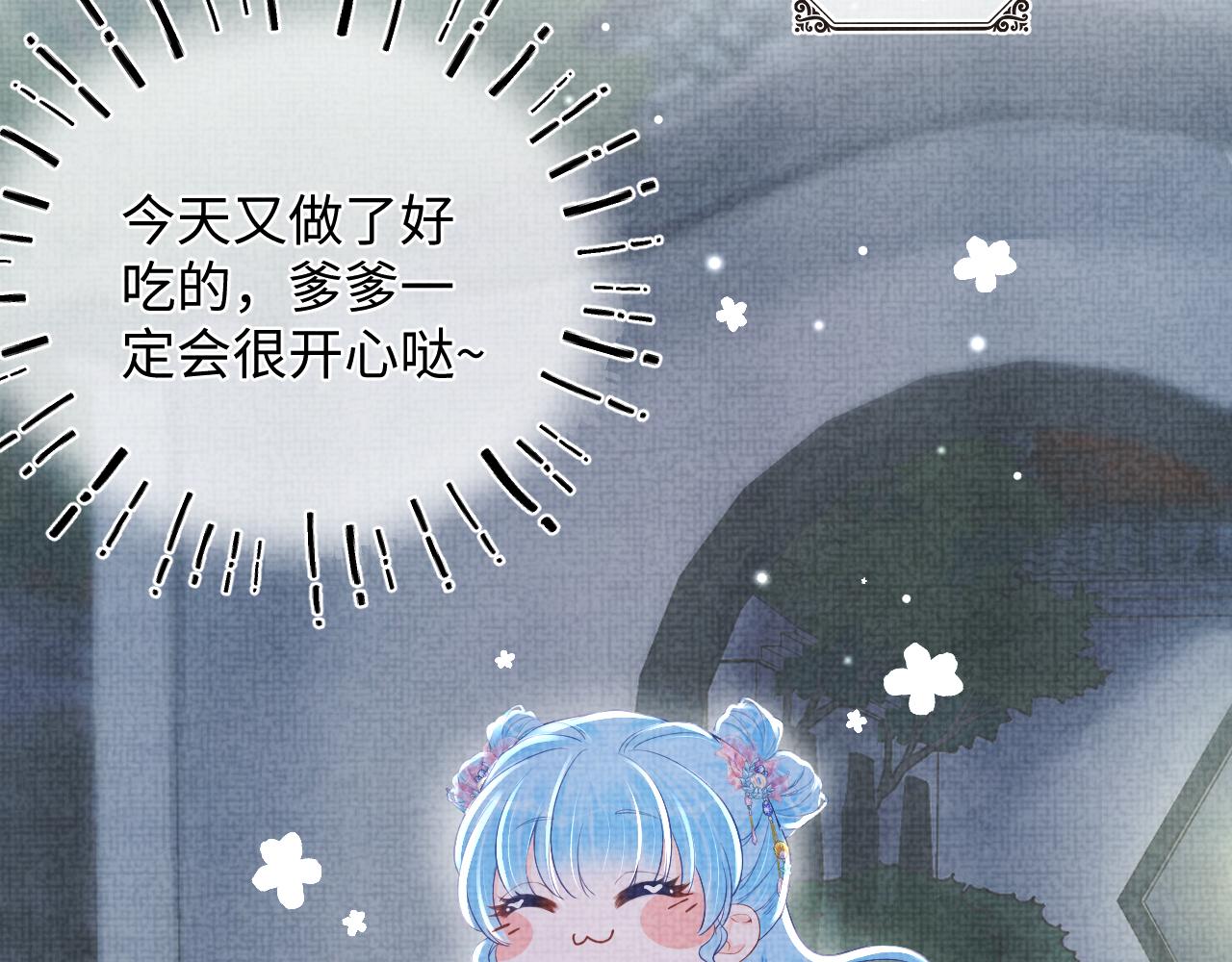 第50话 呆萌四皇子上线24