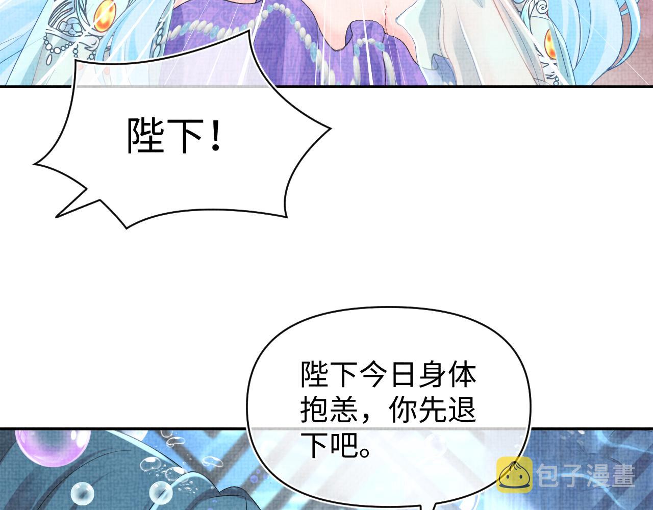 第151话 鲛人女皇的担心76