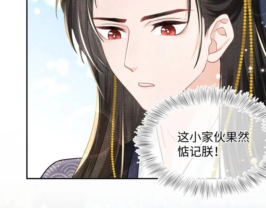 第45话 娇娇亲手做点心？87