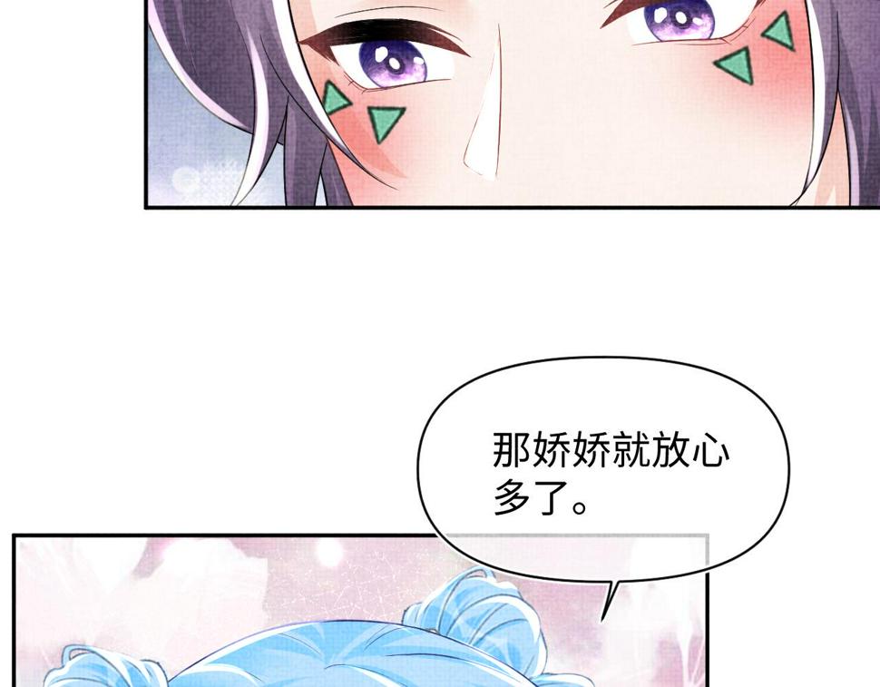 168 鲛人女皇娇娇？79