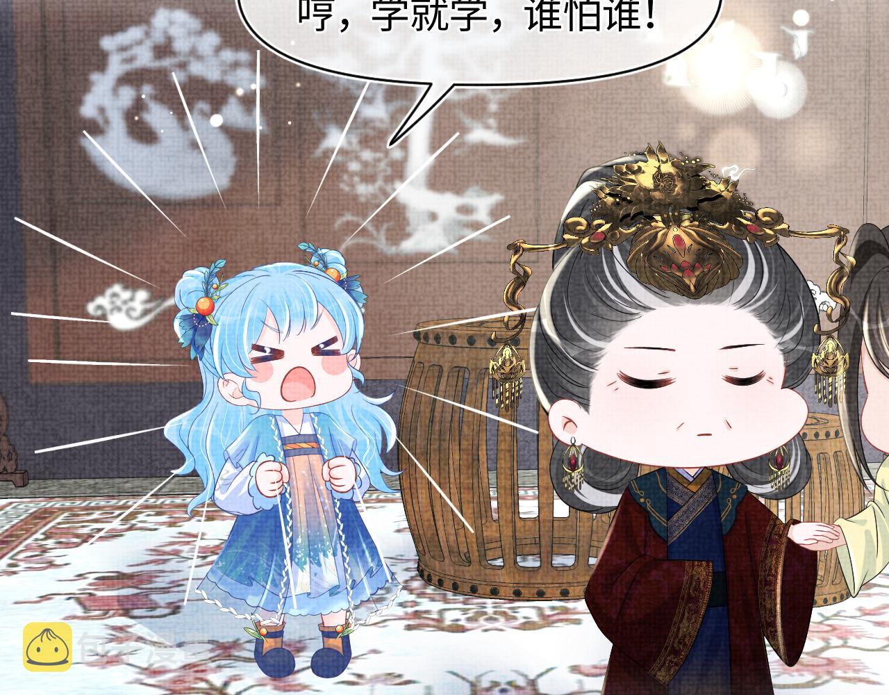 第127话 成为女皇的可能性26
