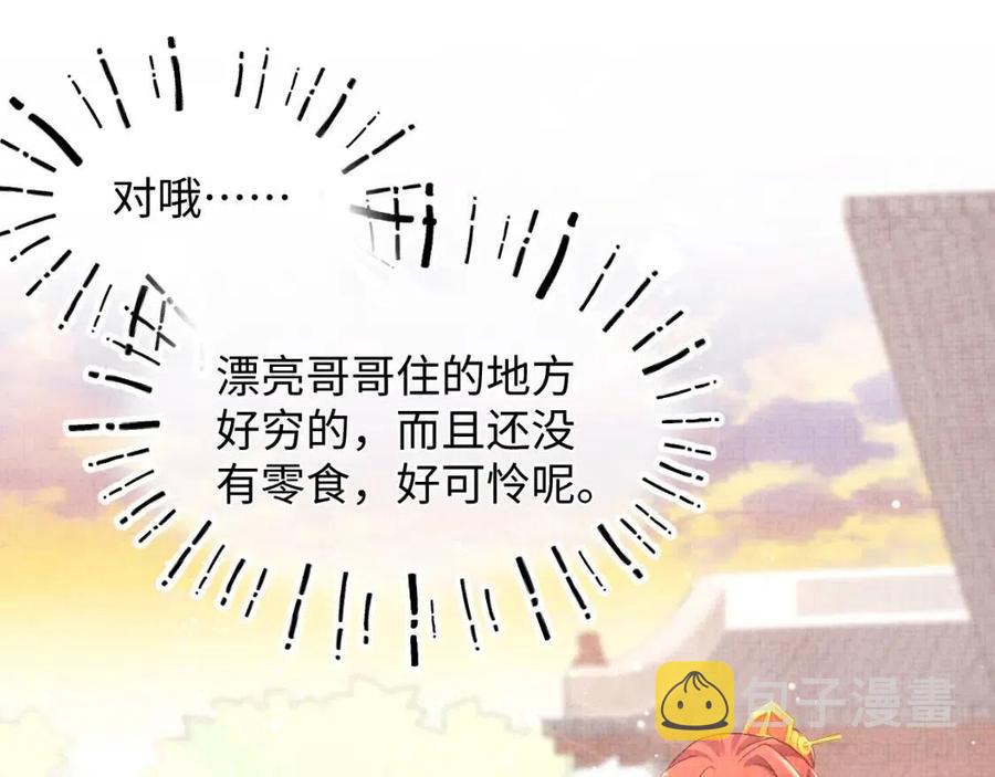 第39话 腹黑哥哥上线19