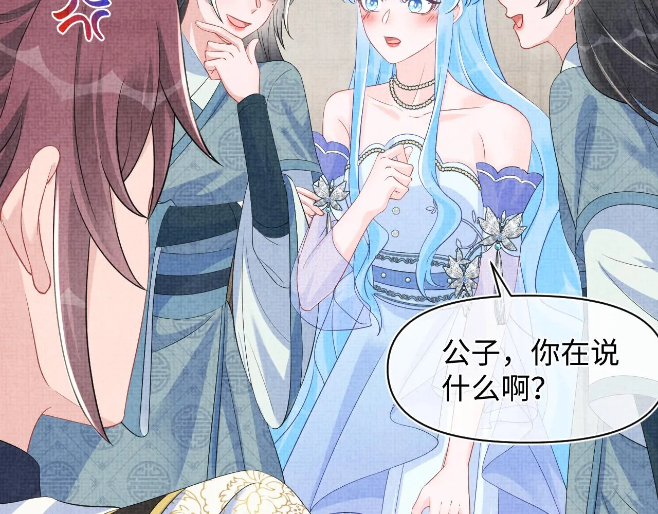 第181话 拒绝亲亲？12