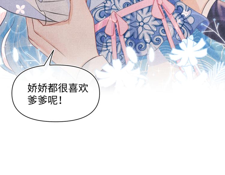 第14话 父皇是个大坏蛋！105