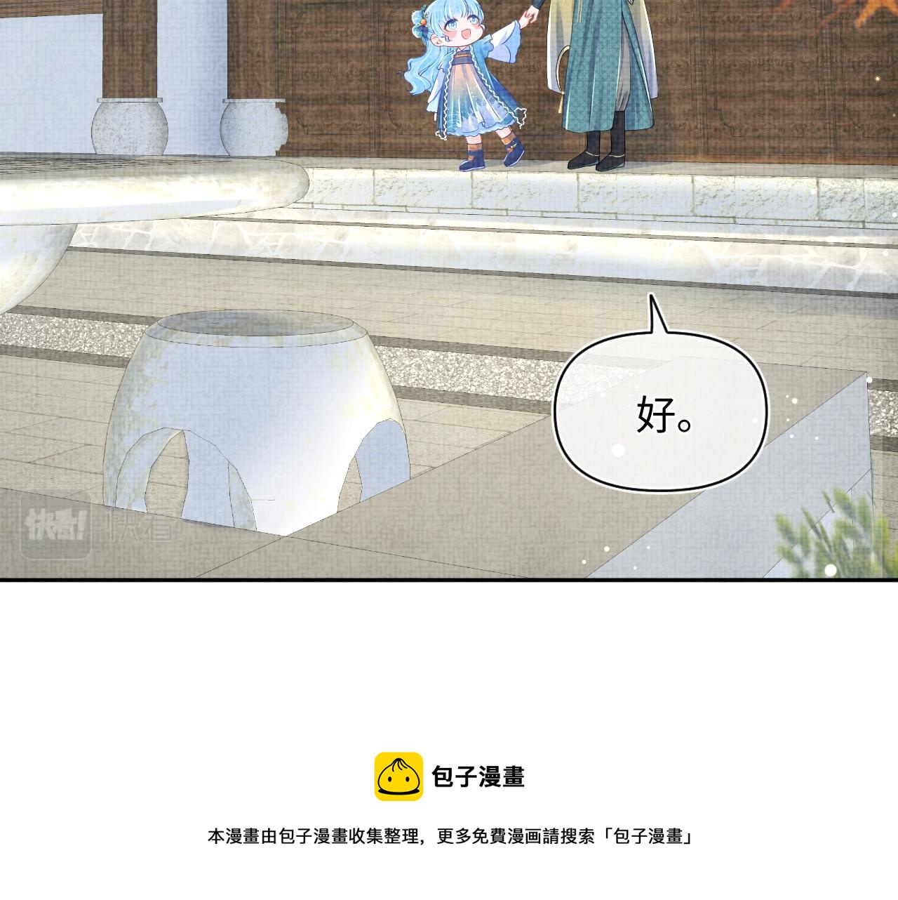 第139话 五皇子痊愈49