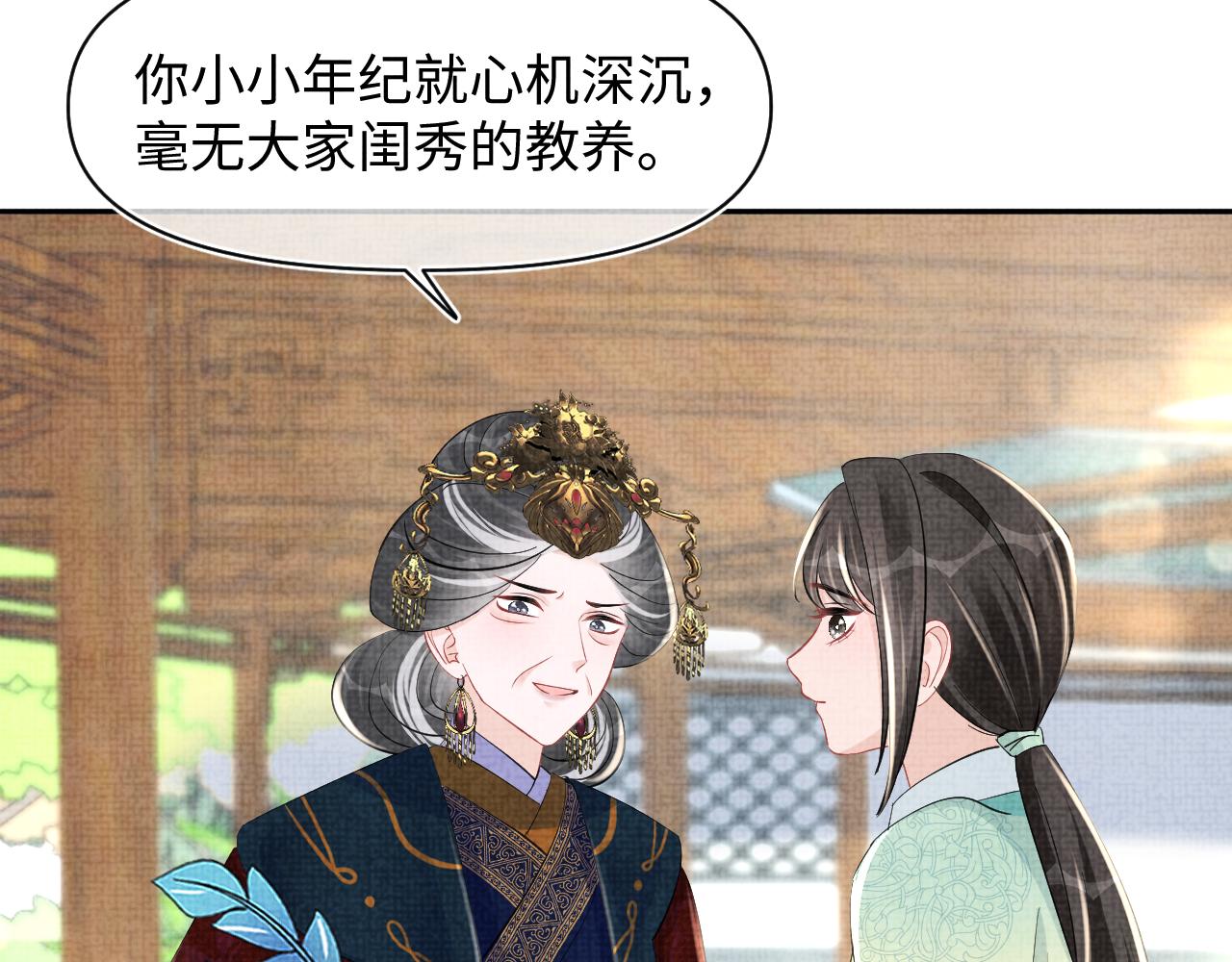 第126话 尝试皇祖母相处43