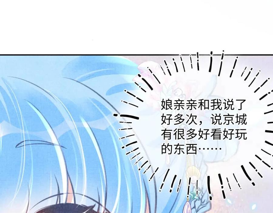 第39话 腹黑哥哥上线113