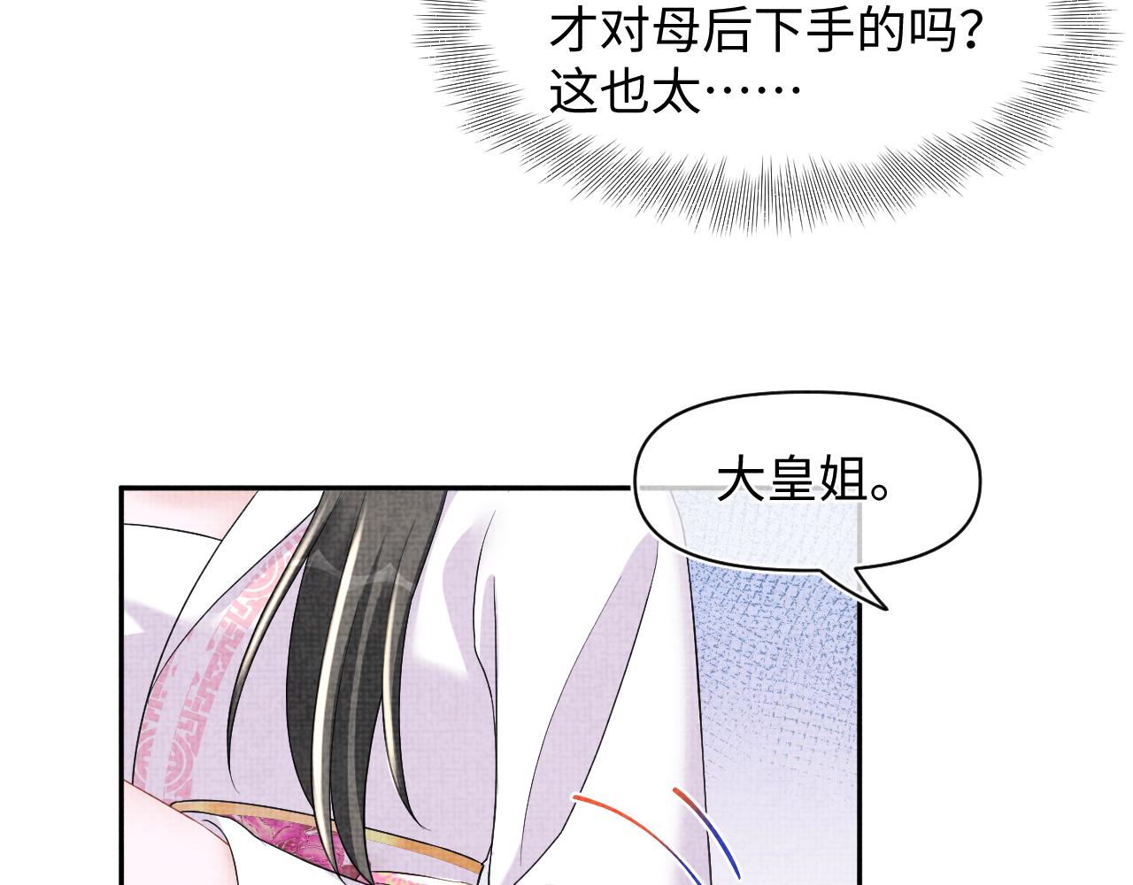 第113话保护妹妹是哥哥的责任23