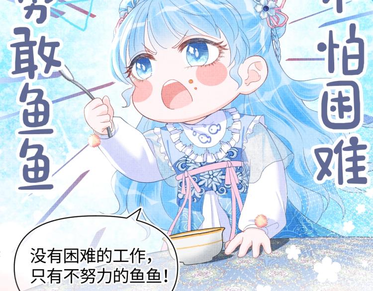 序章 人鱼崽崽收服暴君爹爹37
